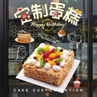 江苏南通港闸区唐闸镇街道花墙村社区蛋糕预定