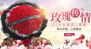 江苏南通港闸区唐闸镇街道花墙村社区鲜花速递